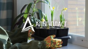 Видеообзор Наборов для рассады Альт-Пласт
