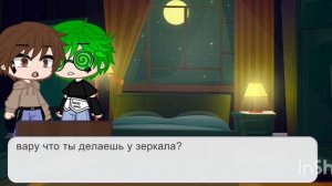 2 часть мини фильм «что ты скрываешь вару»