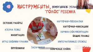 Говорящая среда  в детском саду