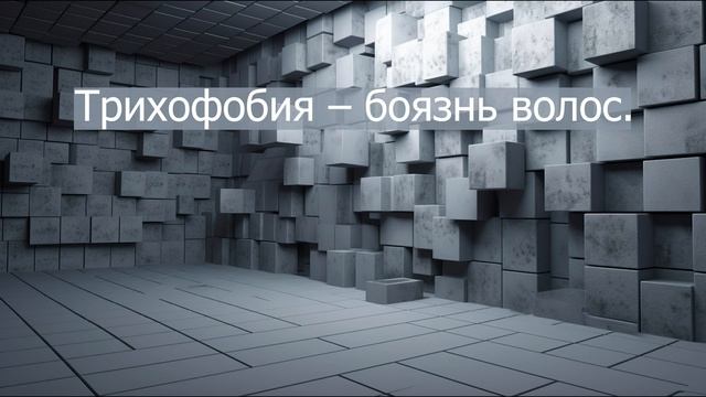 Психология. Фобии. #education #learning #photooftheday #photodaily #shortsclip #shortscraft смотреть онлайн