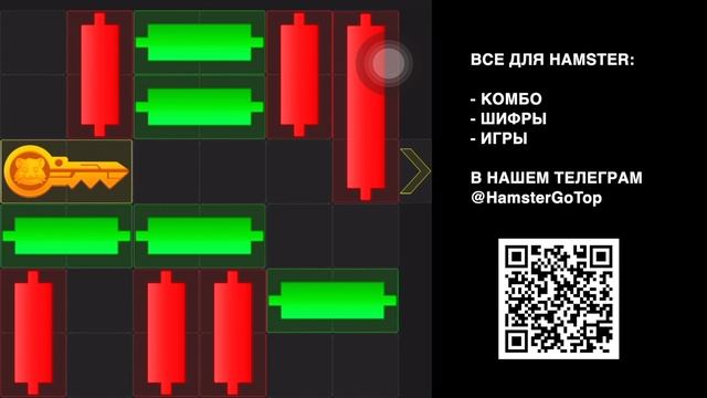 РЕШЕНО! Мини игра в Hamster на 23-24 июля пройдена! Получи 5 ключ в Хасмтере прямо сейчас смотреть онлайн