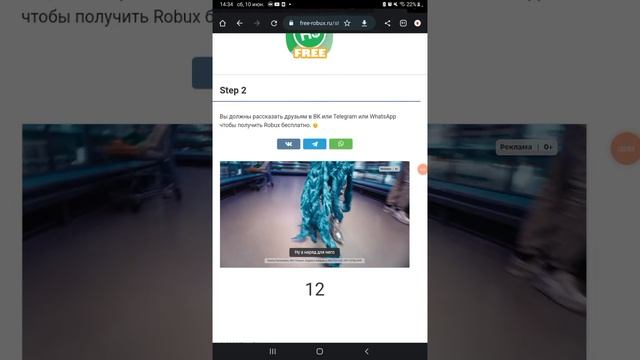 проверка на робаксы * делать 2-ю часть?* смотреть онлайн