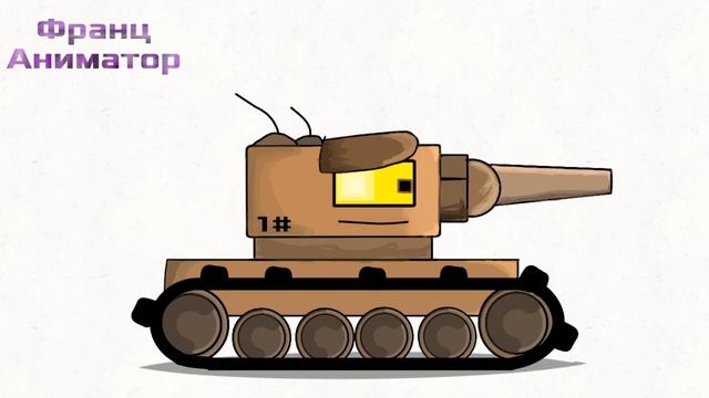 т-90 Тесты Мультики про танки смотреть онлайн