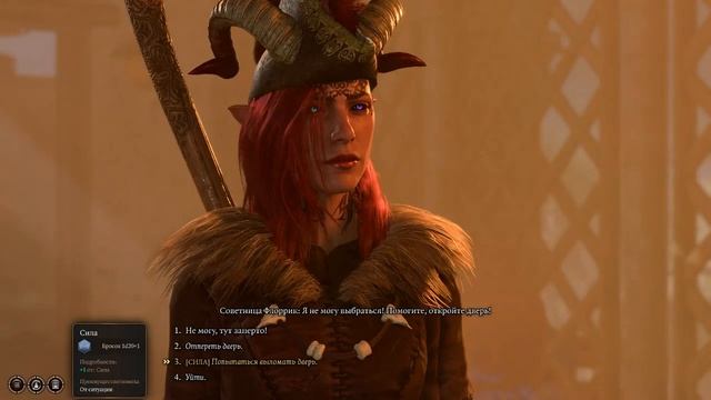 Baldur's Gate 3 Советница Советница Флоррик спасти ее как !