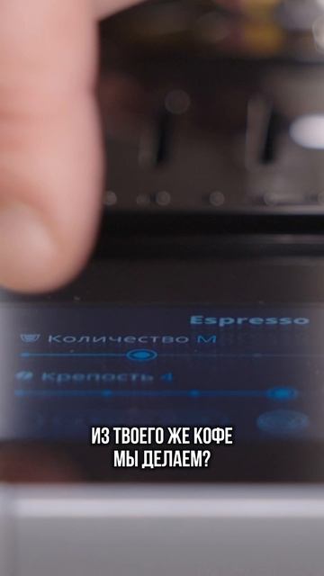 ТЕСТ КОФЕ! ПРОБУЕМ ЭСПРЕССО ПРИГОТОВЛЕННЫЙ DELONGHI RIVELIA смотреть онлайн