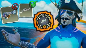 Готовы ли вы к ХАОСУ равных сил в Sea of Thieves PvP? [314 - 1000]