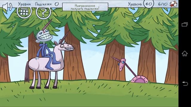 прохождение 40 уровня в троллфейс мем смотреть онлайн