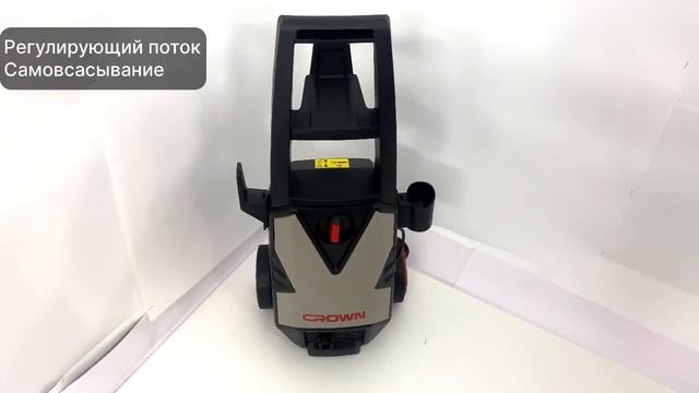 Мойка высокого давления CROWN CT42020 смотреть онлайн