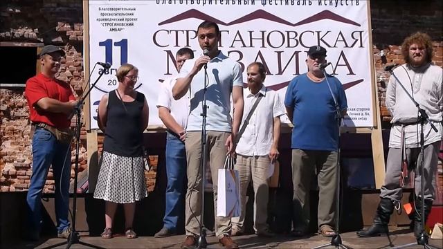 Открытие фестиваля Строгановская мозаика в Романове смотреть онлайн