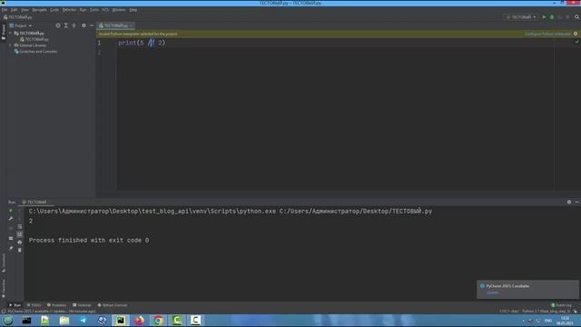 Операторы деления в Python смотреть онлайн