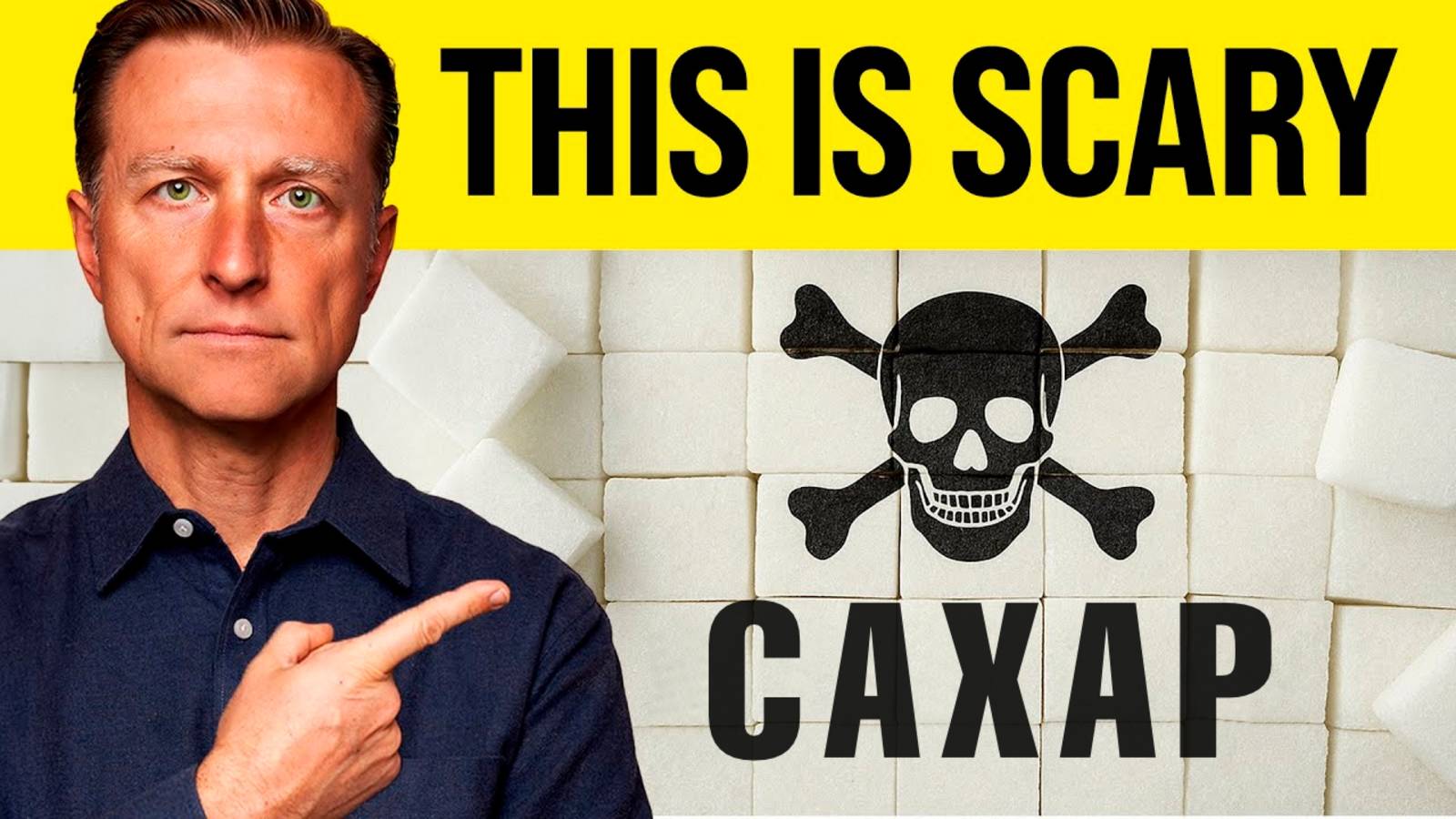 Сахар разрушает мозг так же, как наркотики!😲 смотреть онлайн