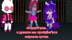 Лил Мисс Рарити убивает Пинкамину. Gacha club 🌈