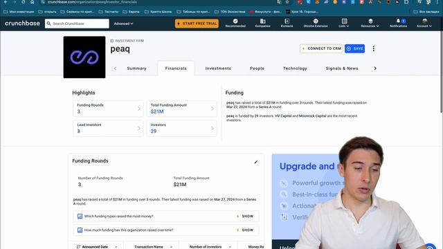 PEAQ на COINLIST - ГЕМ ВЕСНЫ. ЭТОТ СЕЙЛ НЕЛЬЗЯ ПРОПУСТИТЬ ! смотреть онлайн