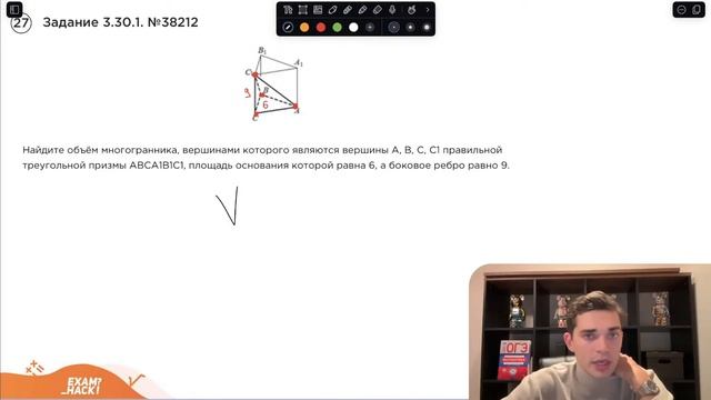 Номер 3 из ЕГЭ по Математике. Задание 3.30.1. 38212