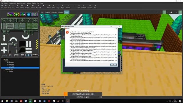 RPG Paper Maker - продолжаем изучать 2 смотреть онлайн