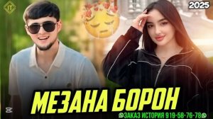 ХАЙРИДДИН 2025