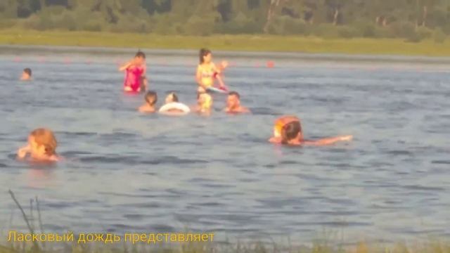 Речка, пляж и песок и хорошее настроение 2020 год смотреть онлайн