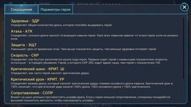 Артак Гайд Raid, Шмот - Таланты Artak