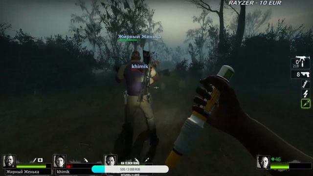 Left 4 Dead 2 с моими ребятами) смотреть онлайн