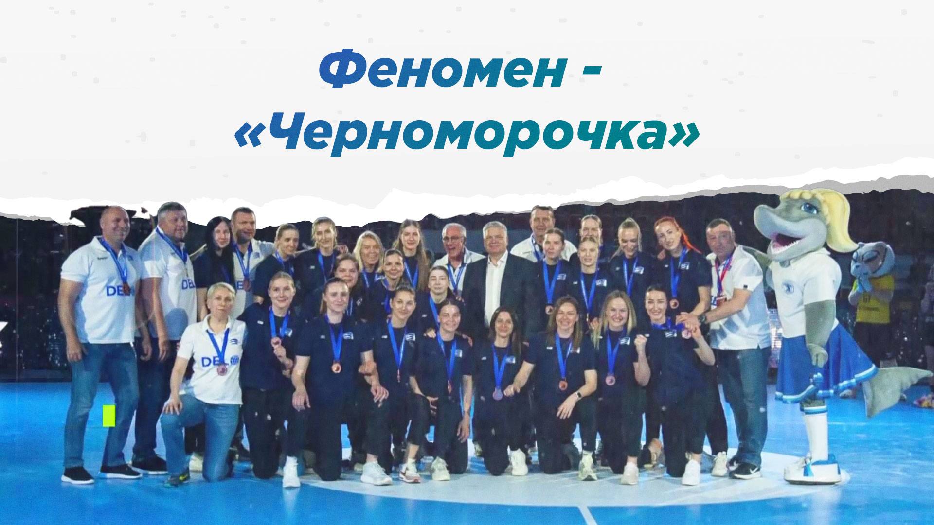 Самый молодой клуб гандбольной Суперлиги . НА ВЫЕЗД смотреть онлайн