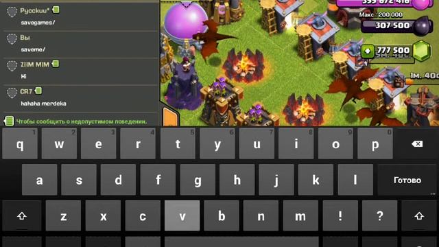 Взло клеш оф кленс через приватный сервер 100%