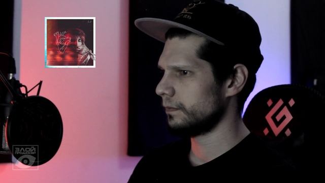 Разбор трека Apolli - Rigid Heart