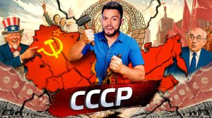 СССР. Как потерять власть | Послезавтра с Николаем Дубининым