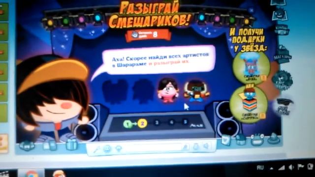 Игра шарарам (часть 2) смотреть онлайн