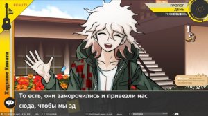 Danganronpa 2 Goodbye Despair ➥ Прохождение на русском ➥ #2 - История о Принцессе и Стручке