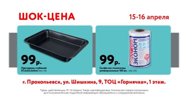 Новости Прокопьевска 14 04 2023 смотреть онлайн