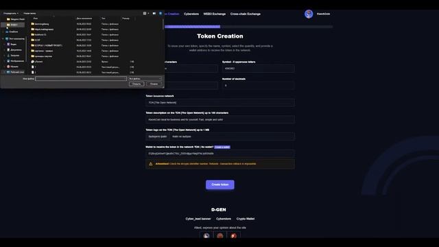 Servizio Ddigitalgene Per La Produzione Del Token Toncoin Cyber Asset Avatar Sulla Blockchain #ton
