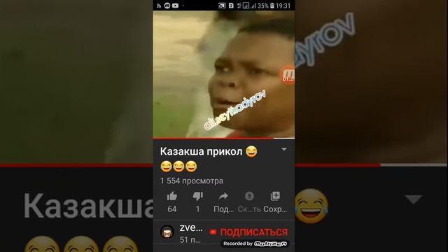 Қазақша приколдар смотреть онлайн