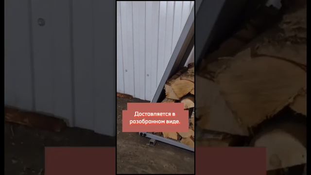 Дровник металлический уличный с крышей для дачи. смотреть онлайн