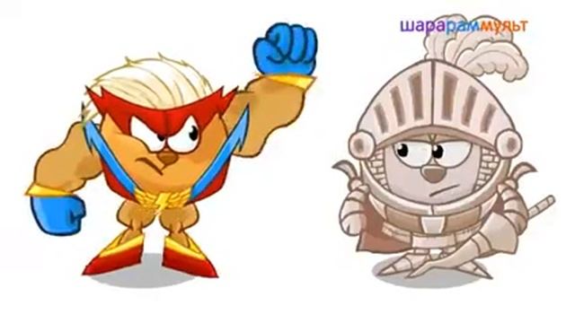 Шарарам мульт смотреть онлайн