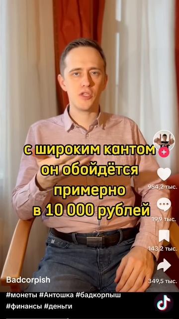 у меня есть монета за 10 тысяч рублей 💀🤑 смотреть онлайн