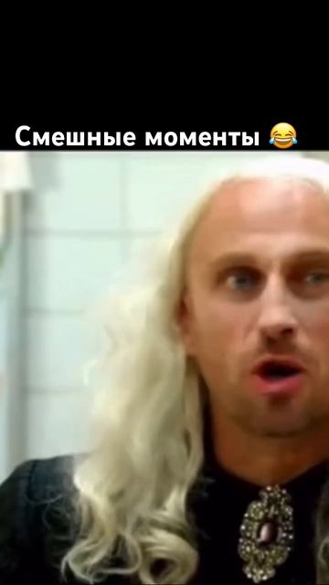 Смешные моменты из сериала Кухня #сериал #смешно #приколы #кухня #смех смотреть онлайн