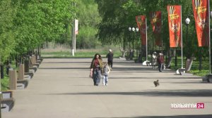 «Новости Тольятти» 15.05.2025