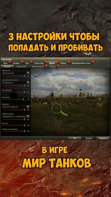 3 НАСТРОЙКИ ЧТОБЫ ПОПАДАТЬ И ПРОБИВАТЬ смотреть онлайн