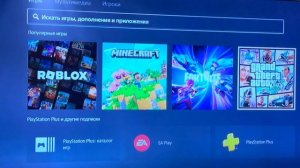 Как скачать из PSN купленные, но недоступные сейчас игр?