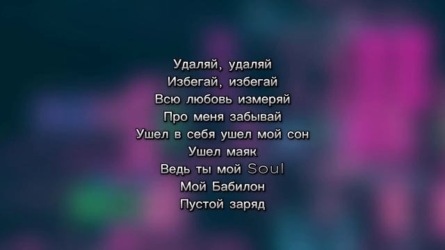 Unik&Gara   Гонк-Конг  (текст песни) караоке 🎤