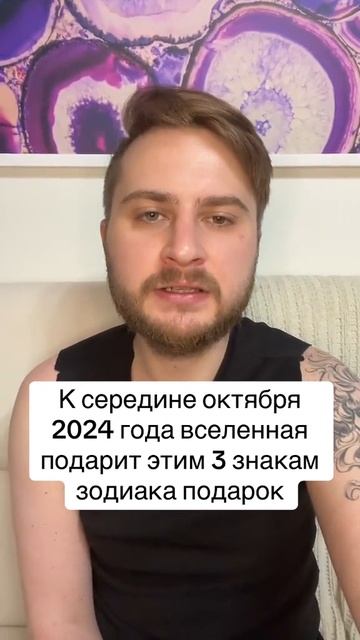 К середине октября 2024 года вселенная подарит этим 3 зн? смотреть онлайн