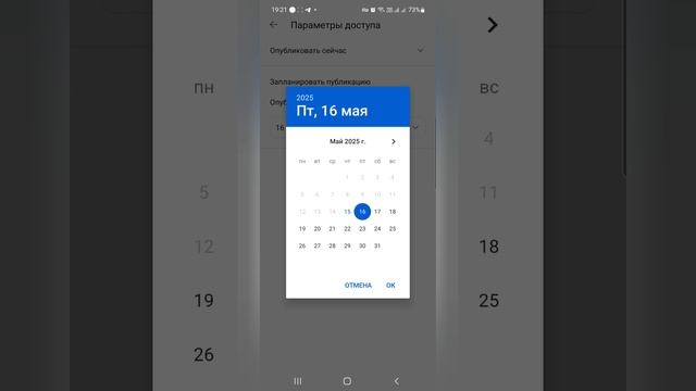 Отложенный постинг. Как загрузить все видео в один день и забыть о контенте