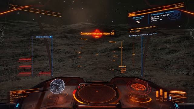 Elite Dangerous | Эпизод 104: Фарм данных. Часть 19 смотреть онлайн