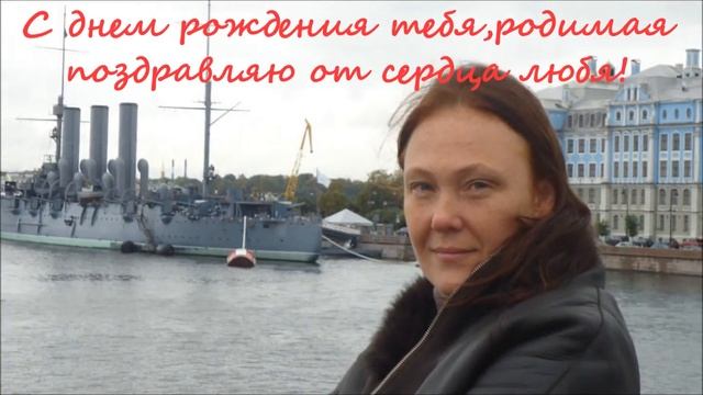Лена,с днем рождения! смотреть онлайн