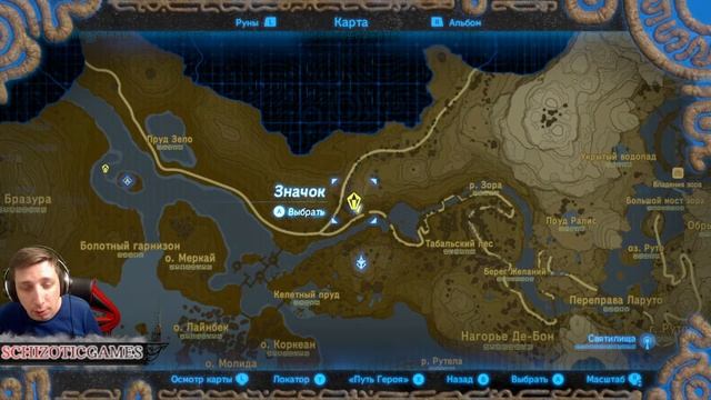 Зельда Дыхание Дикости - Stream Mr. Streamer # 5