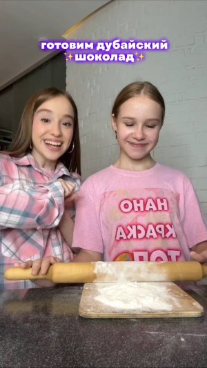 готовим дубайский шоколад 😱