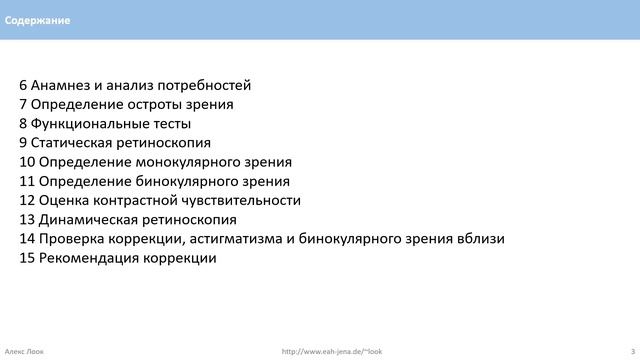 0 Содержание смотреть онлайн