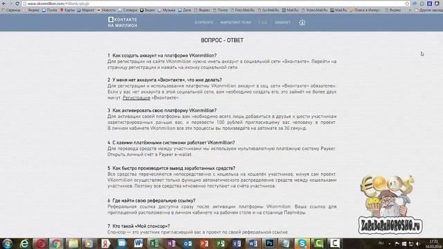 МИЛЛИОН ДРУЗЕЙ В КОНТАКТЕ это не шутка ЦЕНА ВОПРОСА 100 РУБЛЕЙ смотреть онлайн