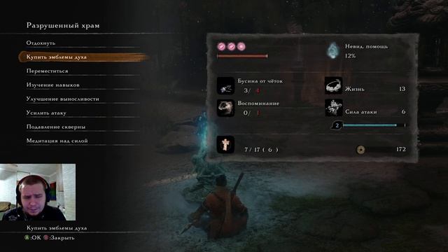 Я НЕНАВИЖУ СНАЙПЕРОВ В СЕКИРО | Sekiro: Shadows Die Twice 25.11.2022