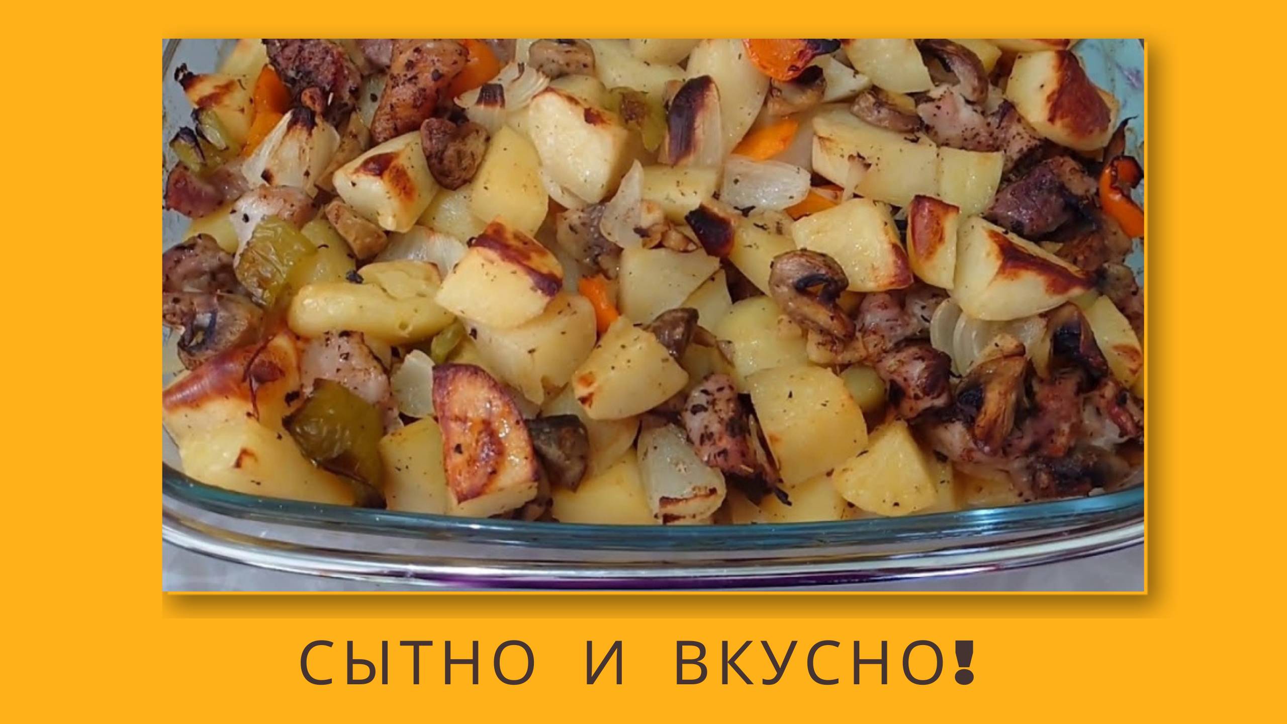 Запечённая свинина с овощами – или как приготовить идеальный БЫСТРЫЙ УЖИН за 1 час!